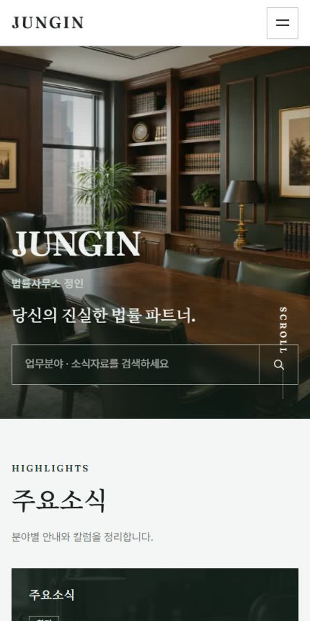 JUNGIN 데모의 모바일 화면