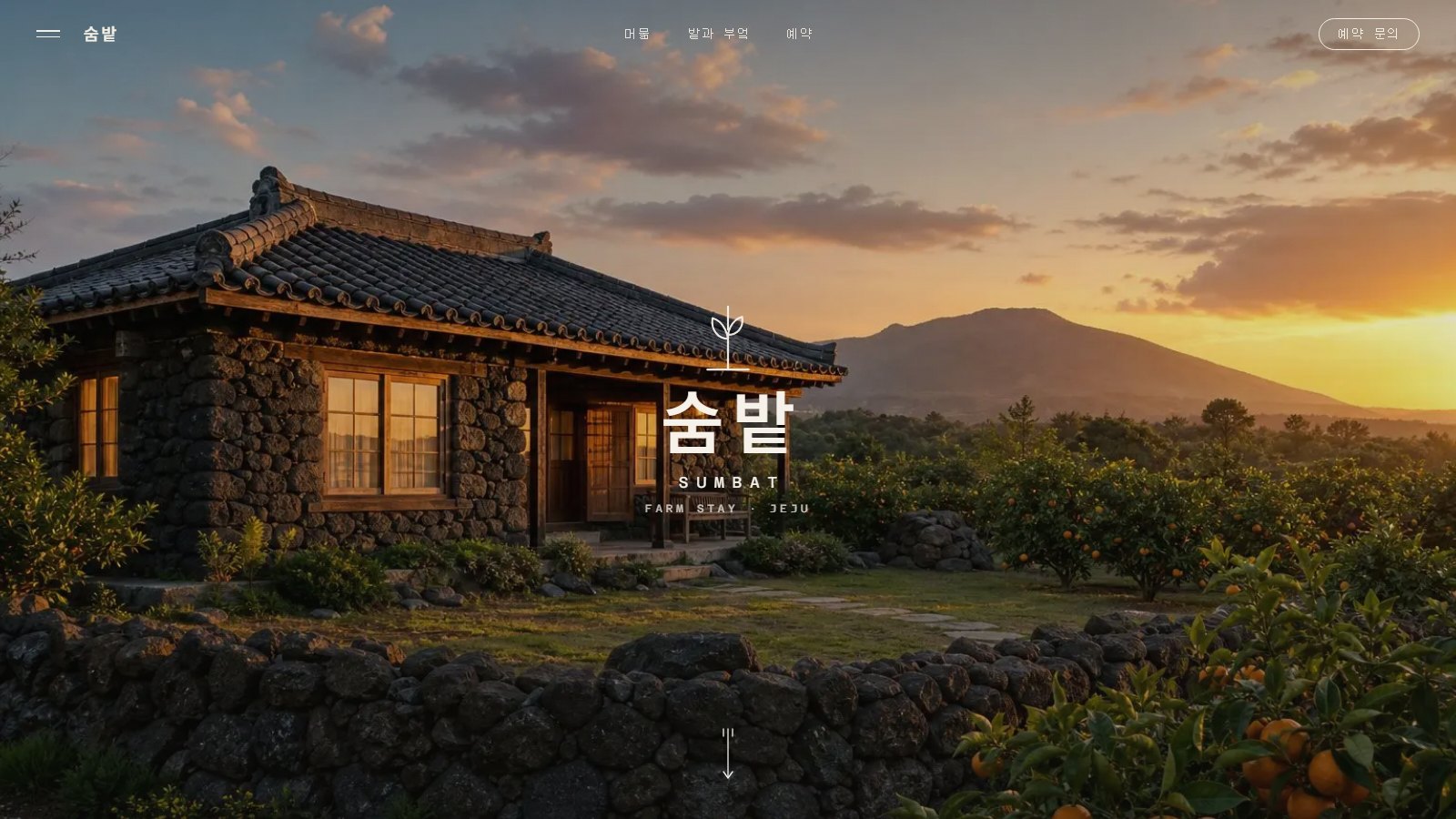 SUMBAT 데모 화면